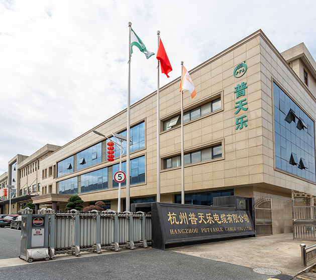 Hangzhou Putianle Cable Co.、Ltd。